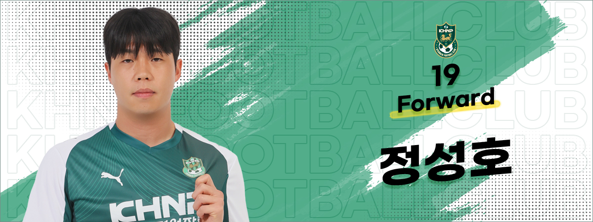 정성호