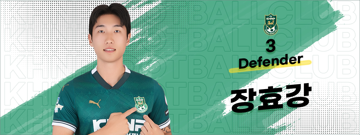 장효강